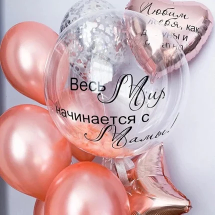 World Begins With Mom Balloon Bouquet